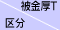寸法